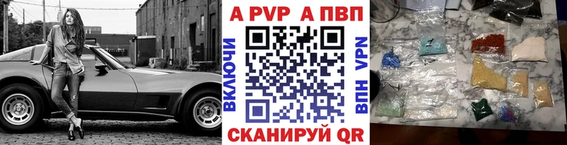 Купить закладки  Краснослободск  A-PVP Соль 