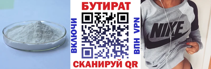БУТИРАТ 99%  Купить закладки  Краснослободск 