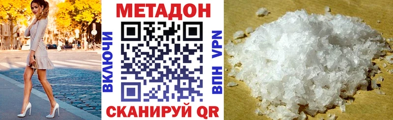 Метадон methadone  Купить где  Краснослободск 